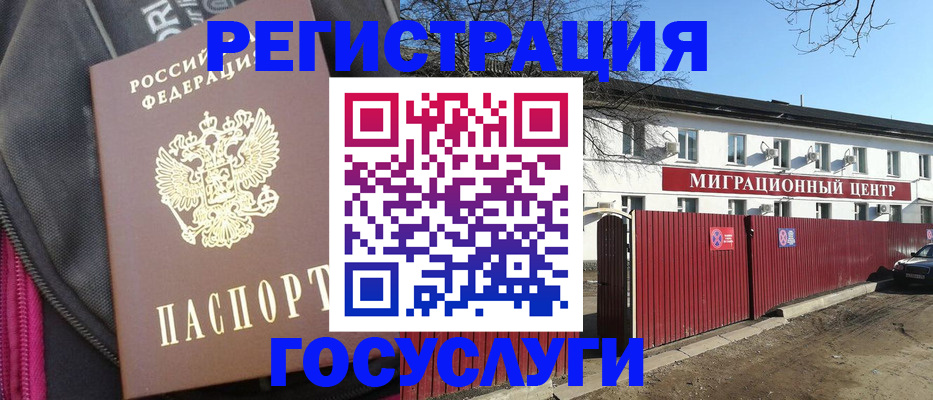 прописка в квартире в Бийске